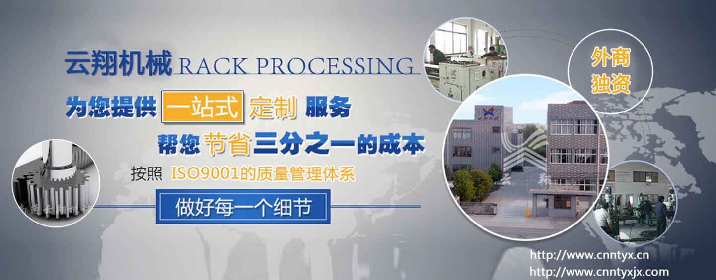 齒輪齒根圓_云翔機(jī)械齒條報(bào)價(jià)